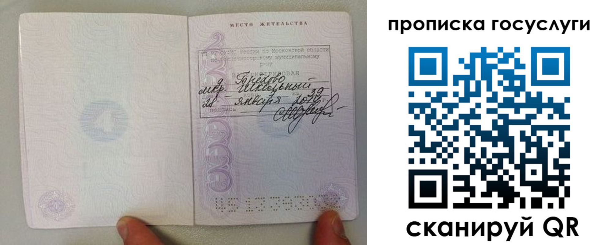 временная регистрация для всех в Тейково