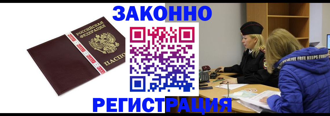 где прописаться в Тейково